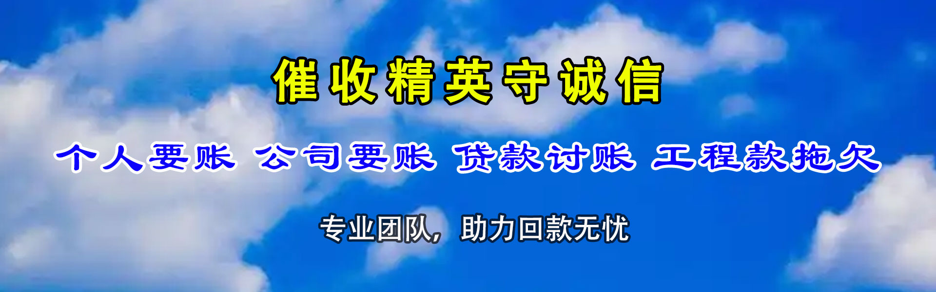 梅江要债公司