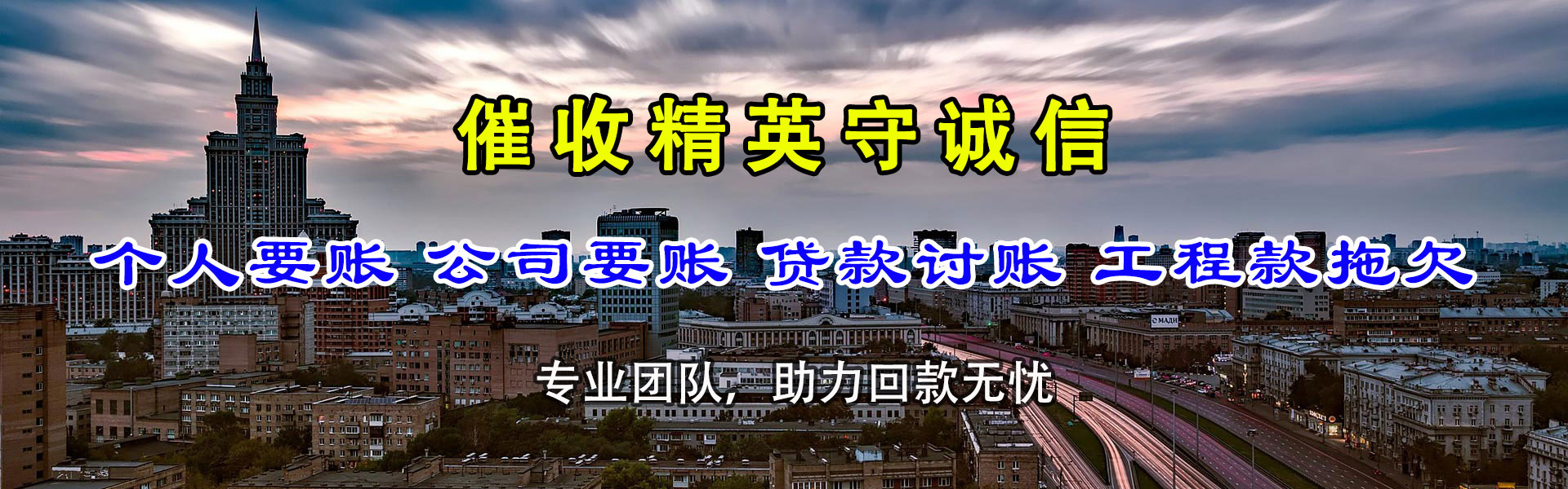 梅江追债公司